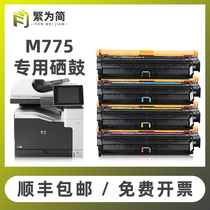 (SF) Simple for hp HP651a toner cartridge M775h dn f fs 700 color printer toner cartridge hp m775f drum ce340a powder