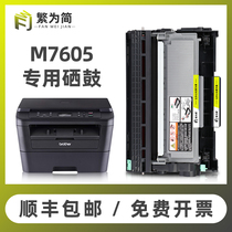 (Shunfeng) Simple for Lenovo m7605d toner cartridge m7655dhf 7615dna lt2451h lj2405d easy to add powder 2605d