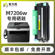 (SF) Simple for Lenovo m7206w toner cartridge lj2205 2206 7216 powder cartridge m7206 Toner s1801 printer toner f2071h