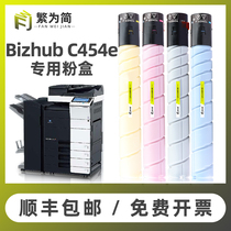 (SF) simplify comfortable beauty can achieve C454e compact 308 368 C554e 458 558 C658 cartridge AD307 367 556 ink
