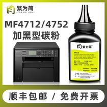 (Shunfeng) simple applicable canon canon mf4712 Toner mf4700 Toner canon 4710 crg328 Toner