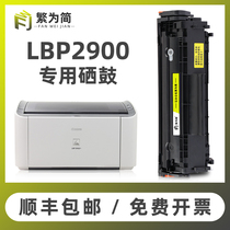 (SF)Simplified for canon Canon lbp2900 toner cartridge Canon 2900 toner cartridge Toner cartridge 3000 Ink cartridge mf4012 Easy to add powder 4010b Toner cartridge Canon
