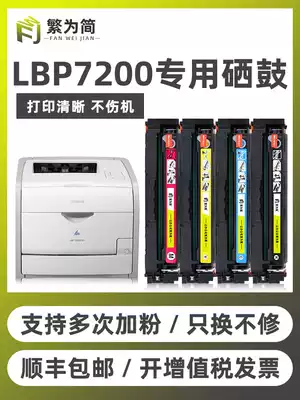 (SF) simplify the application of Canon 7200 toner cartridge crg318 418 LBP7200cdn 7200cd 7600 7680 7660