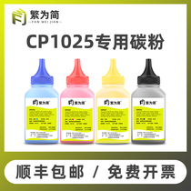 (SF) Simple for hp hp cp1025 Toner hp color cp1025 ce310 m177fw m175nw color toner