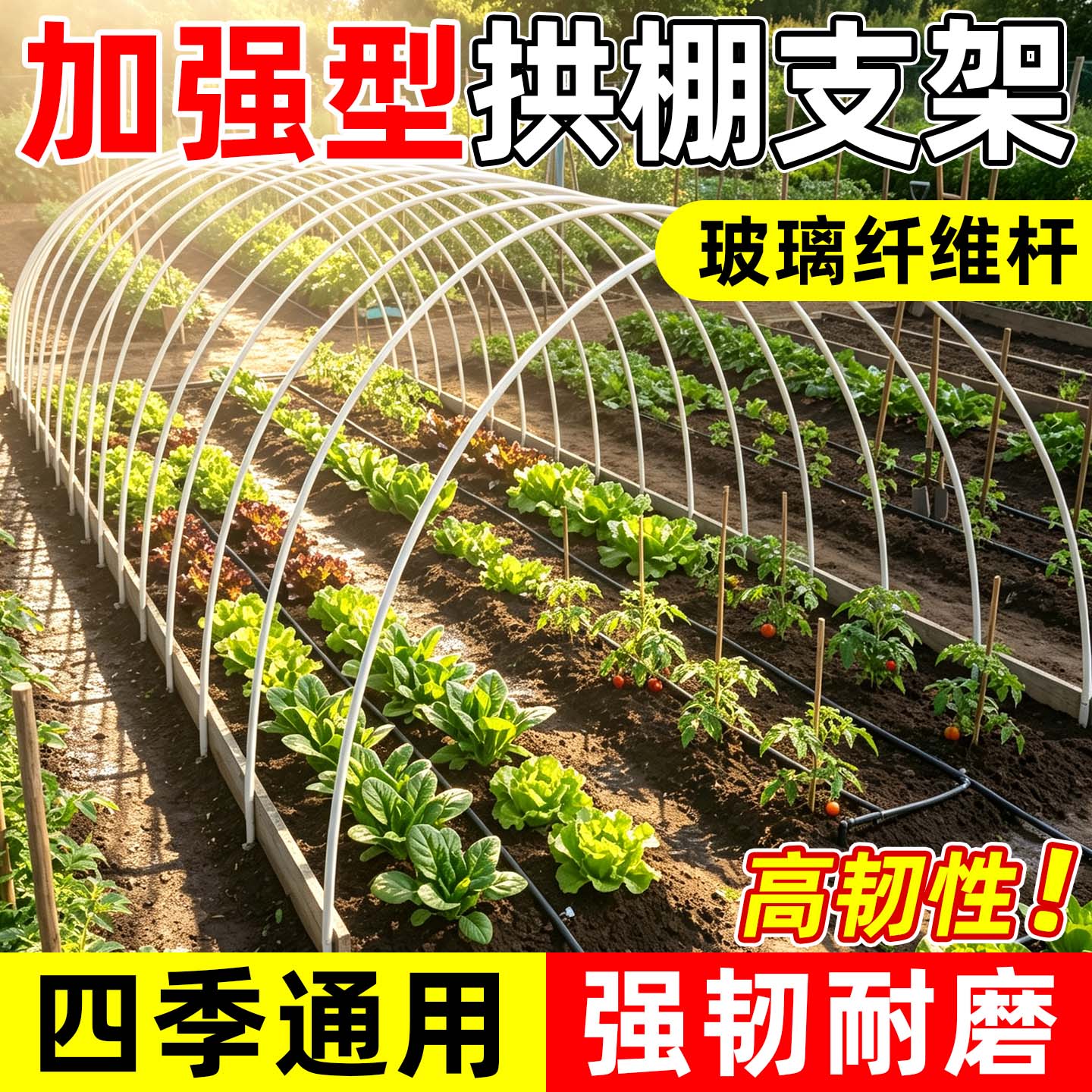 โครงรองรับเสาไฟเบอร์กลาสสำหรับทำโครงโค้ง โครงตาข่ายปลูกผักแตงกวา ถั่วในเรือนกระจก โครงโรงเรือนสำหรับการเกษตรแบบฉนวนกันความร้อน