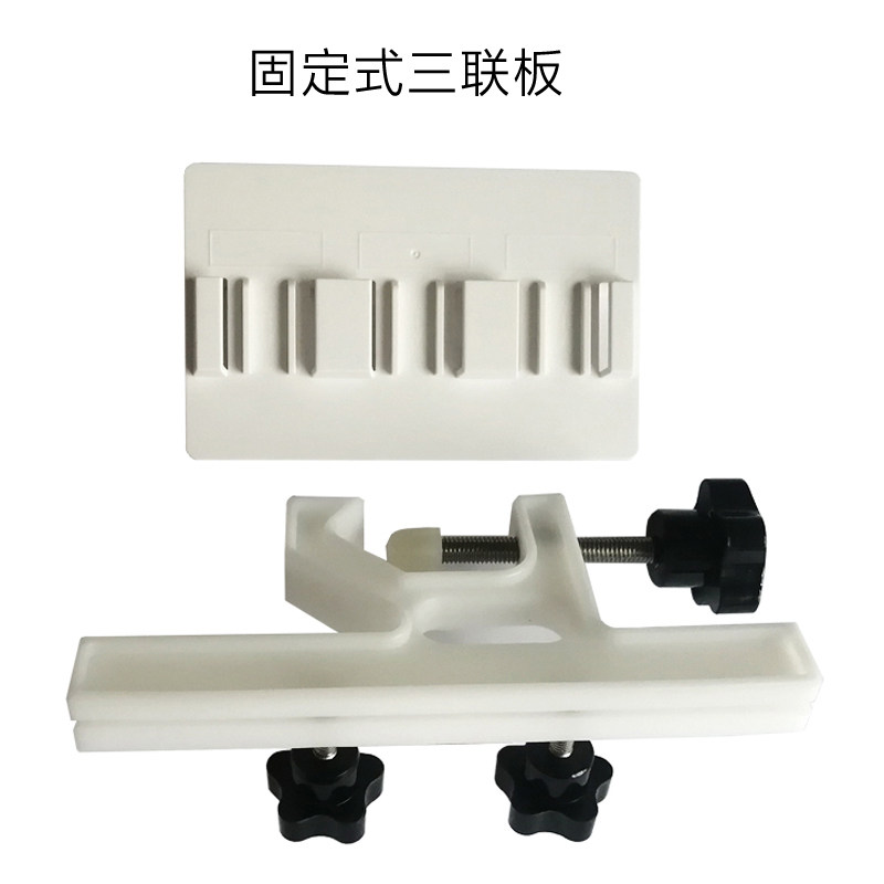 压力传感器固定器医用有创压力传感器固定板三联板万能型固定架
