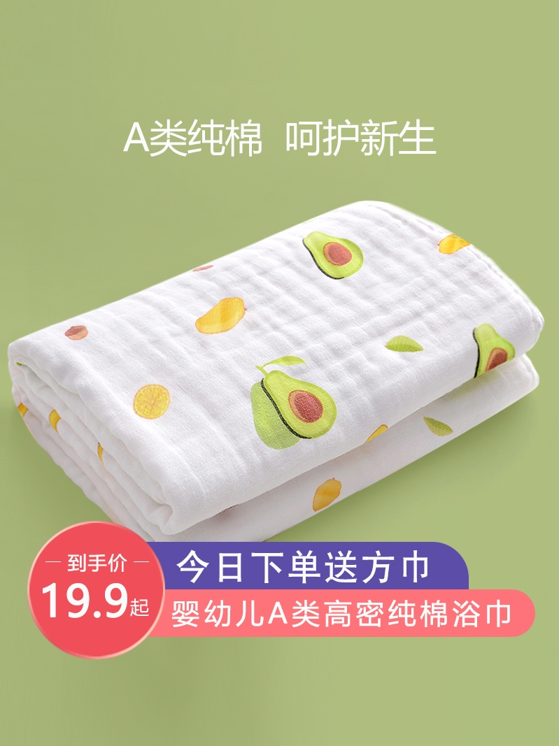 婴儿浴巾纯棉纱布超柔吸水新生儿盖毯初生宝宝洗澡包被儿童毛巾被