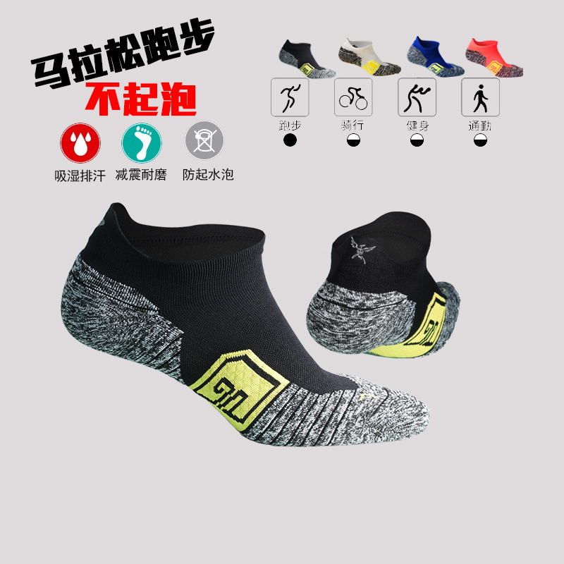 Qiu Chuan Professional Sports Marathon Running Socks for Men and Women, Towel-Bottom Gear, Sweat-Absorbing, All-Season Compression Quick-Dry Socks Qiu Chuan Professional Sports Marathon Running Socks for Men and Women, Towel-Bottom Gear, Sweat-Absorbing, All-Season Compression Quick-Dry Socks