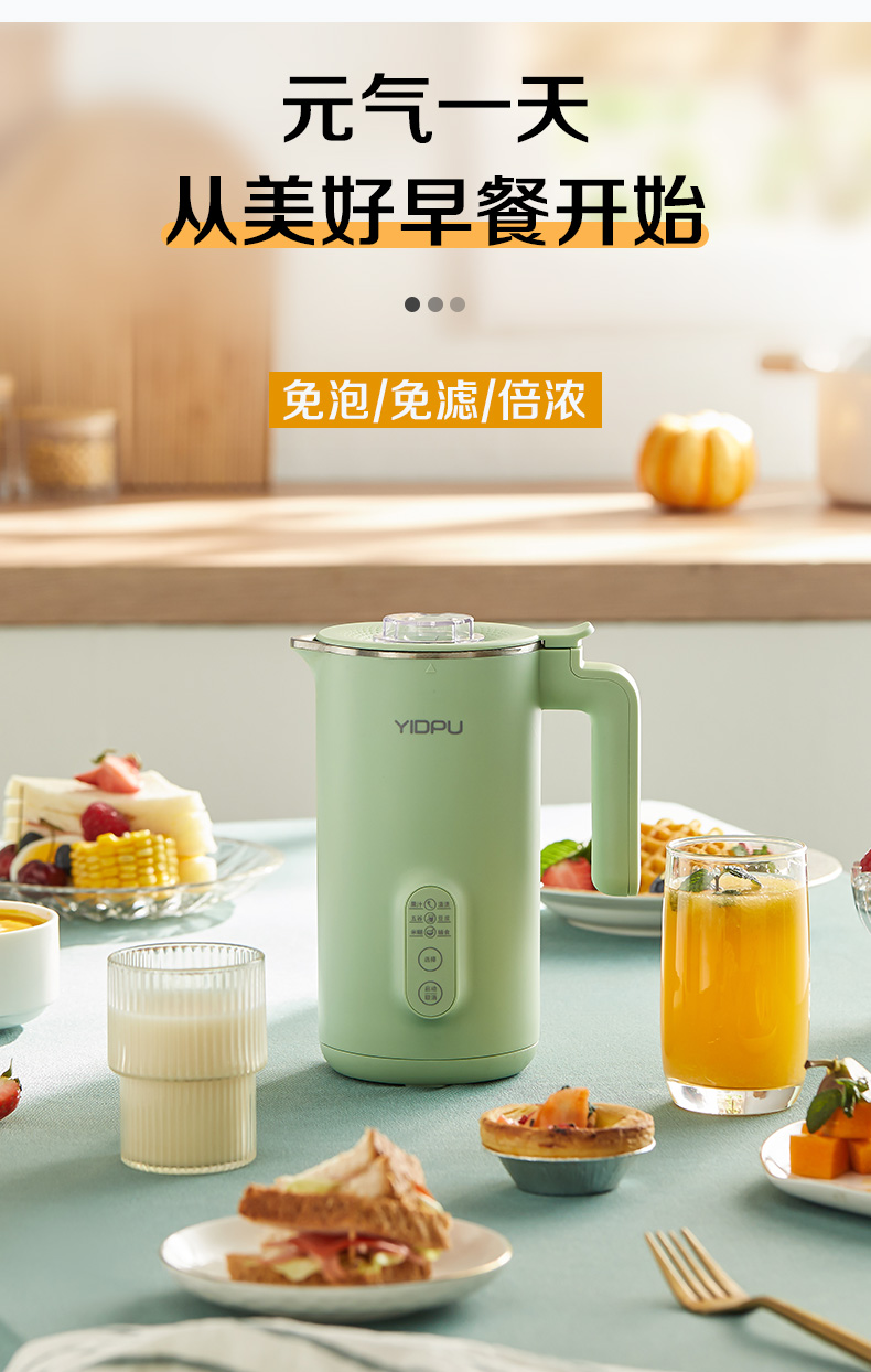 亿德浦 mini破壁豆浆机 350ml 图22