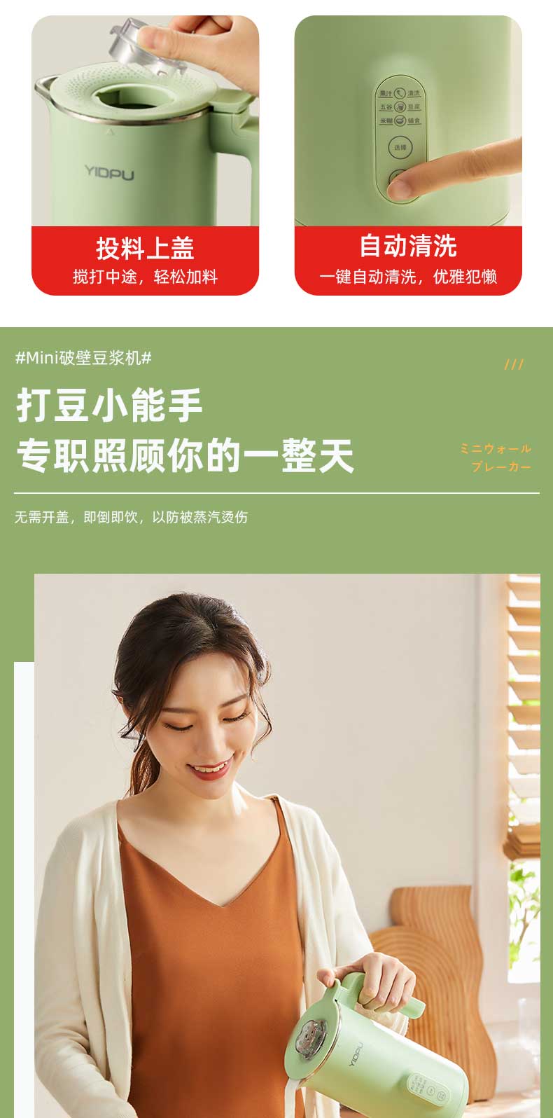 亿德浦 mini破壁豆浆机 350ml 图4