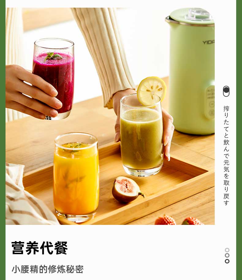 亿德浦 mini破壁豆浆机 350ml 图12