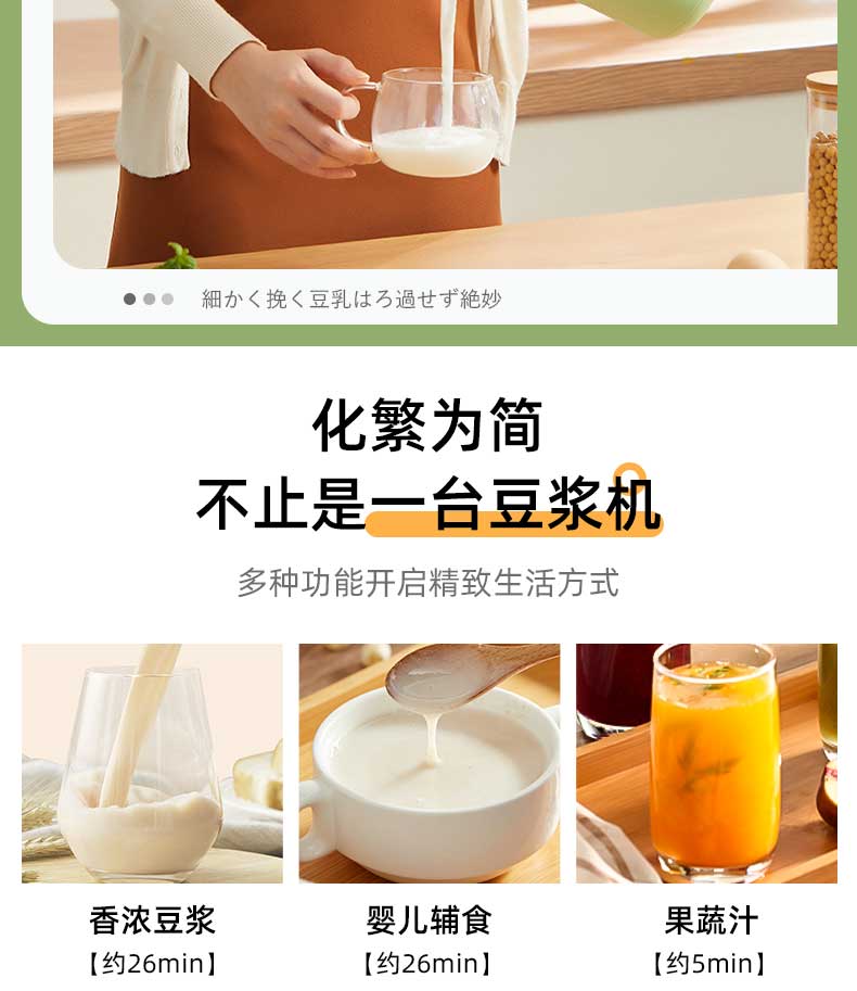 亿德浦 mini破壁豆浆机 350ml 图5