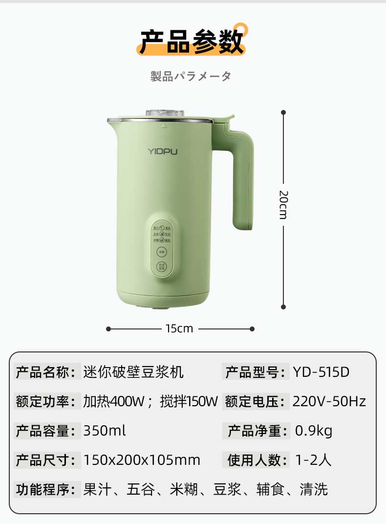 亿德浦 mini破壁豆浆机 350ml 图21