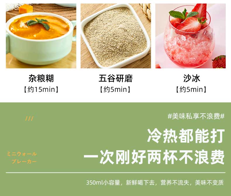 亿德浦 mini破壁豆浆机 350ml 图6
