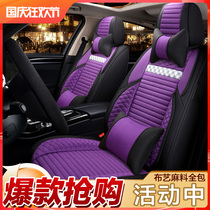 Car mat ins car cushion four seasons universal all-inclusive car seat cushion seat cover fabric seat seat seat seat seat