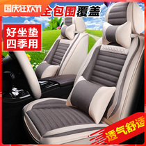 Lover Valley car seat cushion four seasons universal net red linen fabric seat small car cushion seat cover full surround seat cover