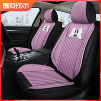 New cartoon fully surrounded car seat cushion goddess ins Net red tremble sound with cute linen car chair seat cover