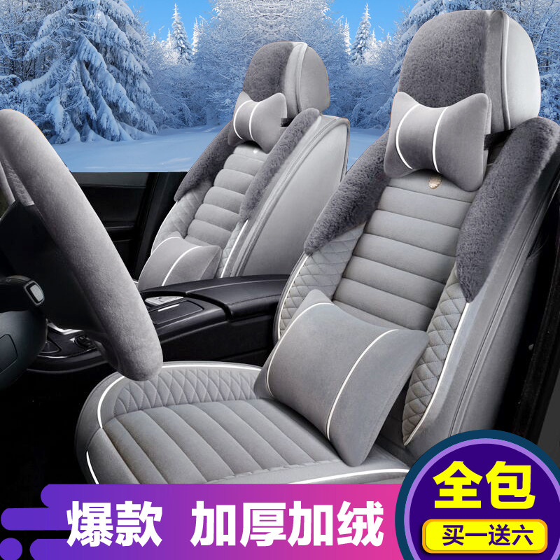 Car seat cushion winter warm down thickening full enclosing seat cover winter car cushion seat cover short plush seat cover