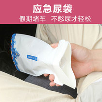 Disposable Emergency Urine Bag On-board Portable Bag Car Pee god Instrumental Jam on Toilet Urine Pot Male Female Universal