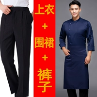 Синий одиночный топ+чистый синий фартук+мужские брюки