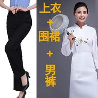 Белый фартук, штаны