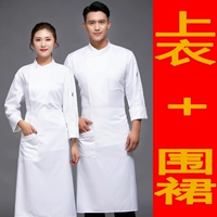 Белый фартук