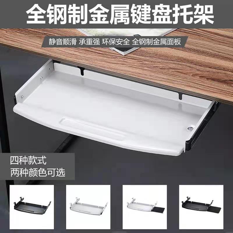 Desk computer steel Keyboard Rack Keyboard Drawer Guide Track Two-Section Slide Rail Hoisting Nursery Bracket Accessories