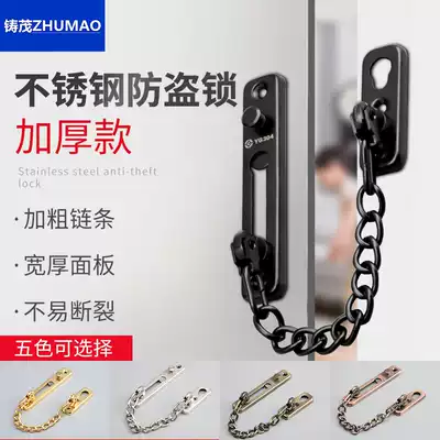 Stainless steel door chain door lock refining anti-theft door Chain Home hotel security door chain interior door door chain door bolt