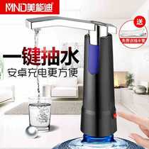 Menondi electric water pump barreled water pressure water device pure water water device mineral water pump rechargeable model