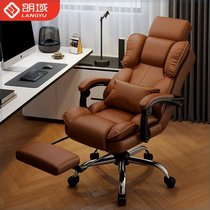 Langyu Xuanpin office chair sedentary nap boss chair home study computer chair reclining chair backrest gaming chair