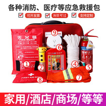 Rental hotel fire escape emergency kit home fire emergency kit set unit fire inspection emergency box