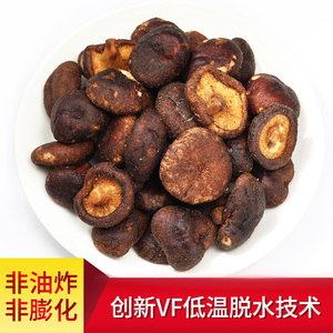 【呆小帝】网红零食香菇脆片2罐