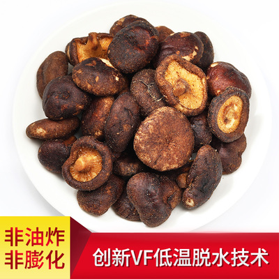 【呆小帝】网红零食香菇脆片2罐