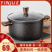 Soup pot Maifan stone induction cooker Gas cooker Household cooking stew gas stove special non-stick pan Small double-ear stew pot