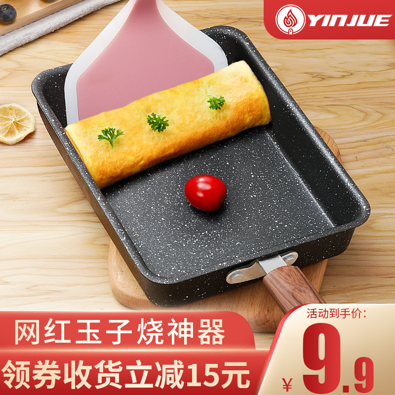 Japanese-style tamakoyaki mini small frying pan maifanshi pan non-stick pan thick egg roast home omelette pot breakfast pot