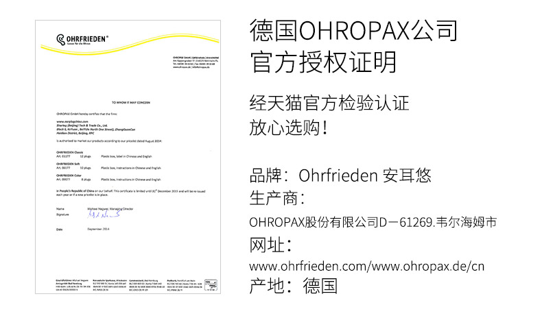 德国 安耳悠 OHRF-06177 防噪音睡眠耳塞 5对 图15