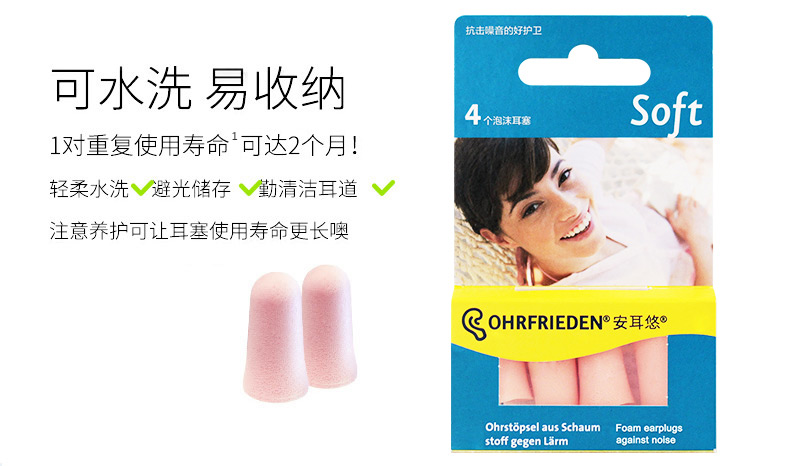 德国 安耳悠 OHRF-06177 防噪音睡眠耳塞 5对 图12