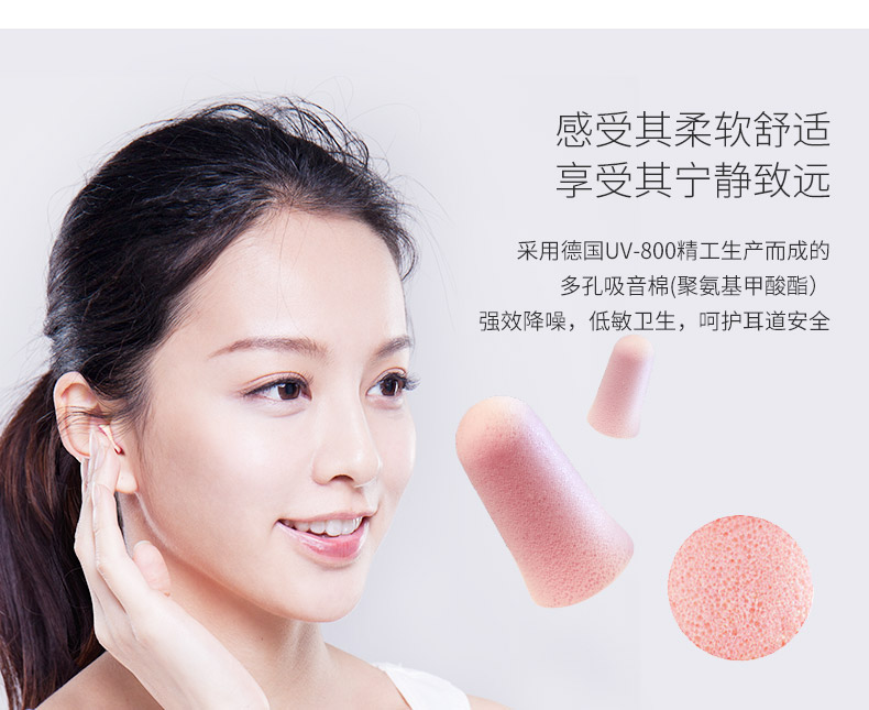 德国 安耳悠 OHRF-06177 防噪音睡眠耳塞 5对 图10