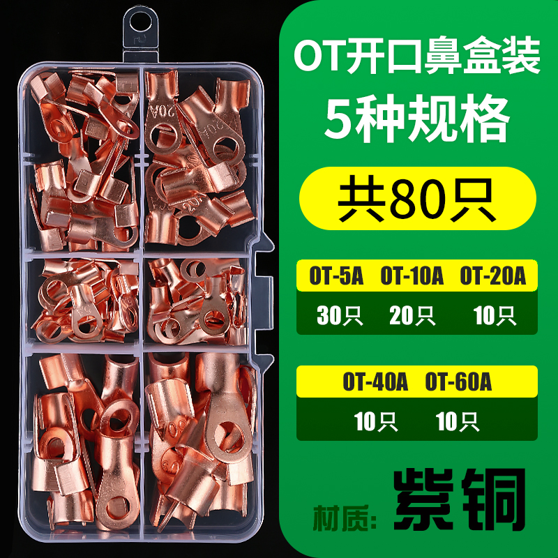 OT open copper terminal block GB copper wire connector terminal block lug copper connector 80pcs boxed