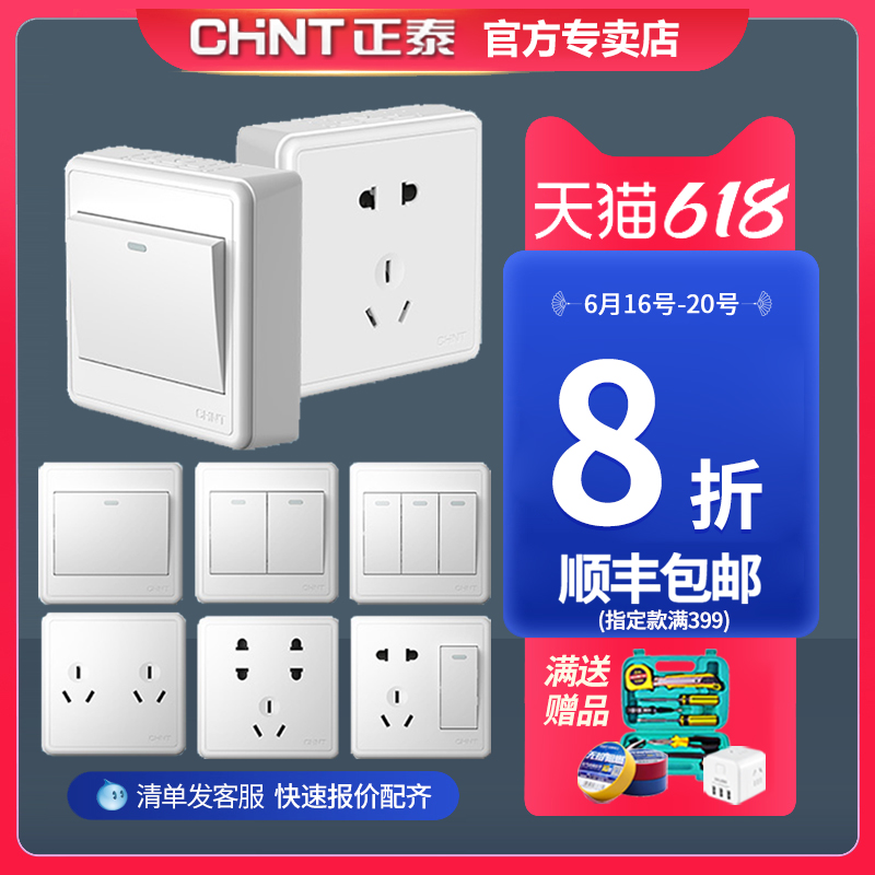 Zhengtai open-mounted switch socket household 86 type wall ultra-thin open line 16A An air conditioning 5 five holes with USB panel