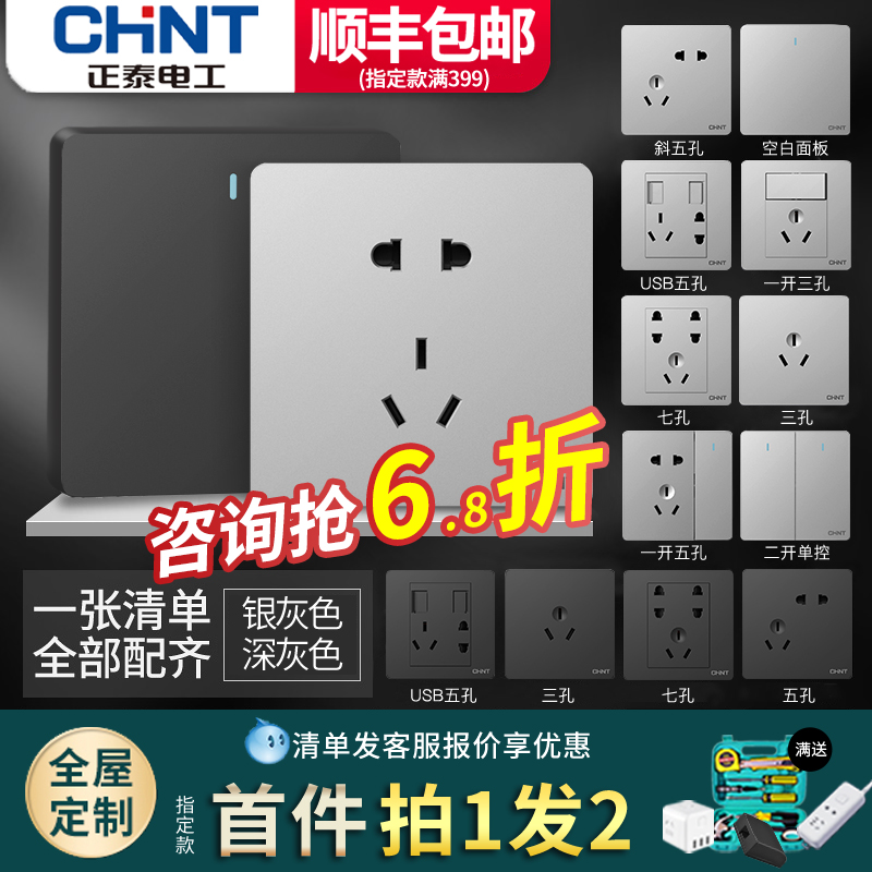 Positive Tai switch socket panel Home Porous 86 Type without rims 6C Deep grey Black silver open with five holes