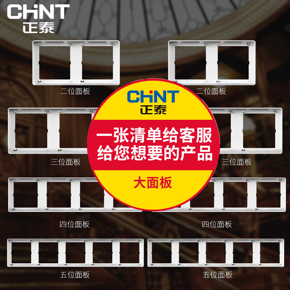 Chint switch socket concealed household 2L white switch socket multi-in-one one-piece frame panel