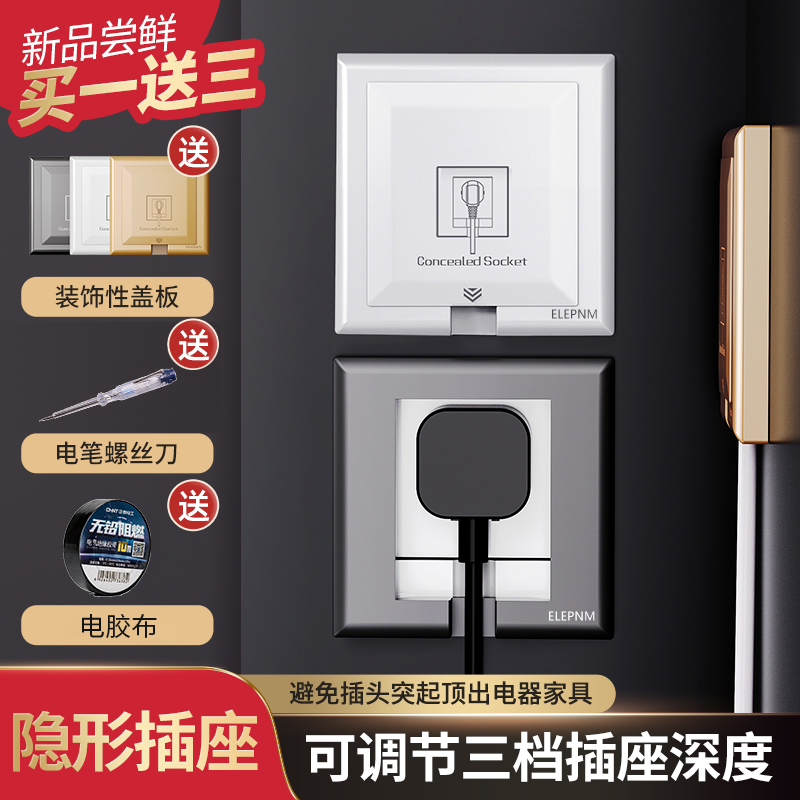 In-line socket invisible concealed recessed wall panel Switch socket refrigerator Five holes 86 Type of home