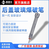 Apple 11 series disassemble glass back cover artifact 11promax lens blasting tool Android frame blasting pen