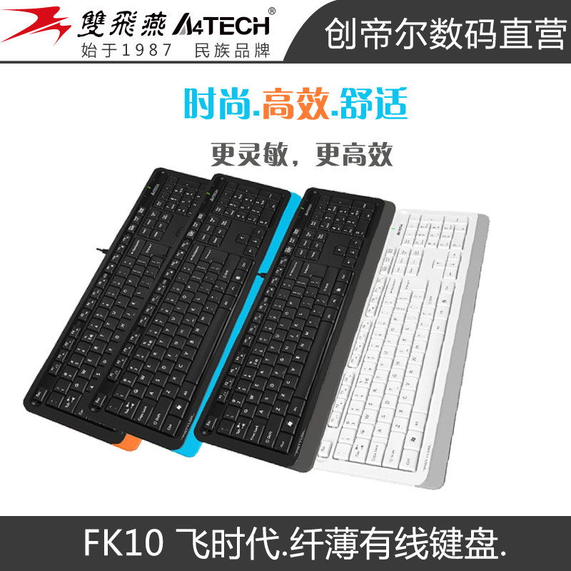 Shuangfeiyan FK10 wired keyboard USB office efficient and durable fashion and comfortable Internet cafe notebook game portable
