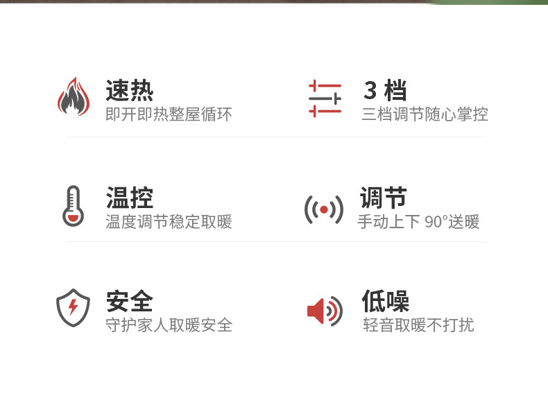FEDAIR菲迪尔 2000w循环取暖器 三档可调 图2