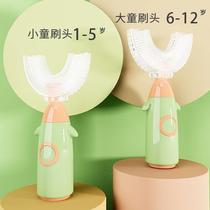 Children 3 children U-shaped toothbrush 0 to 12 years old silicone special automatic brush electric teeth 6 to 12 years old soft bristles 3 to 6 years old