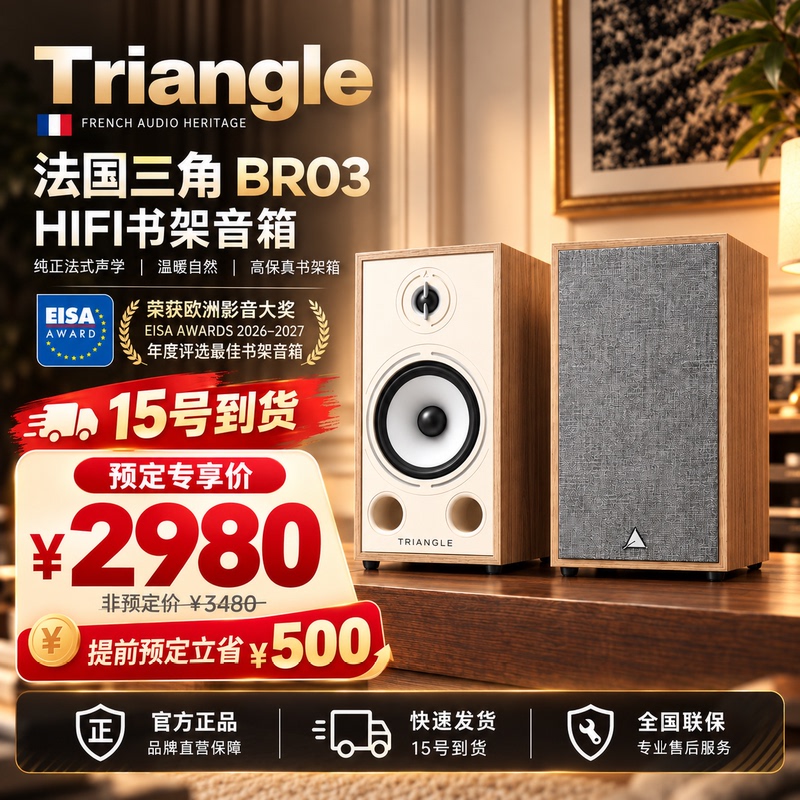 French Triangle Br03 Bookshelf Speakers Passive Audio Audiophile Hifi Desktop Speakers Home Hifi