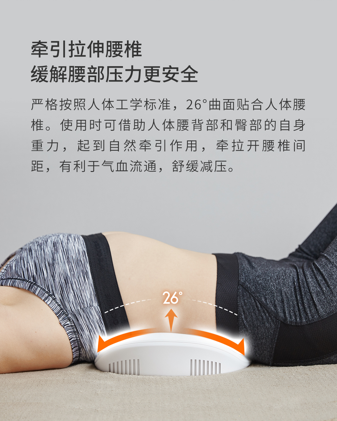 医用级，腰腹背足都能用：Hipee 曲度腰椎治疗器家用理疗仪 HYS-388 329元包邮 值值值-买手聚集的地方