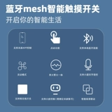 Был подключен к панели управления интеллектуальным переключателем Mijia.